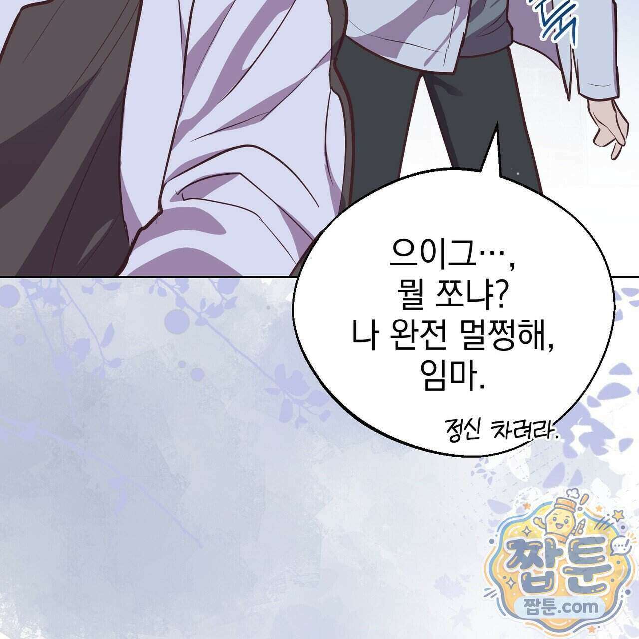 언럭키드림 4화 12