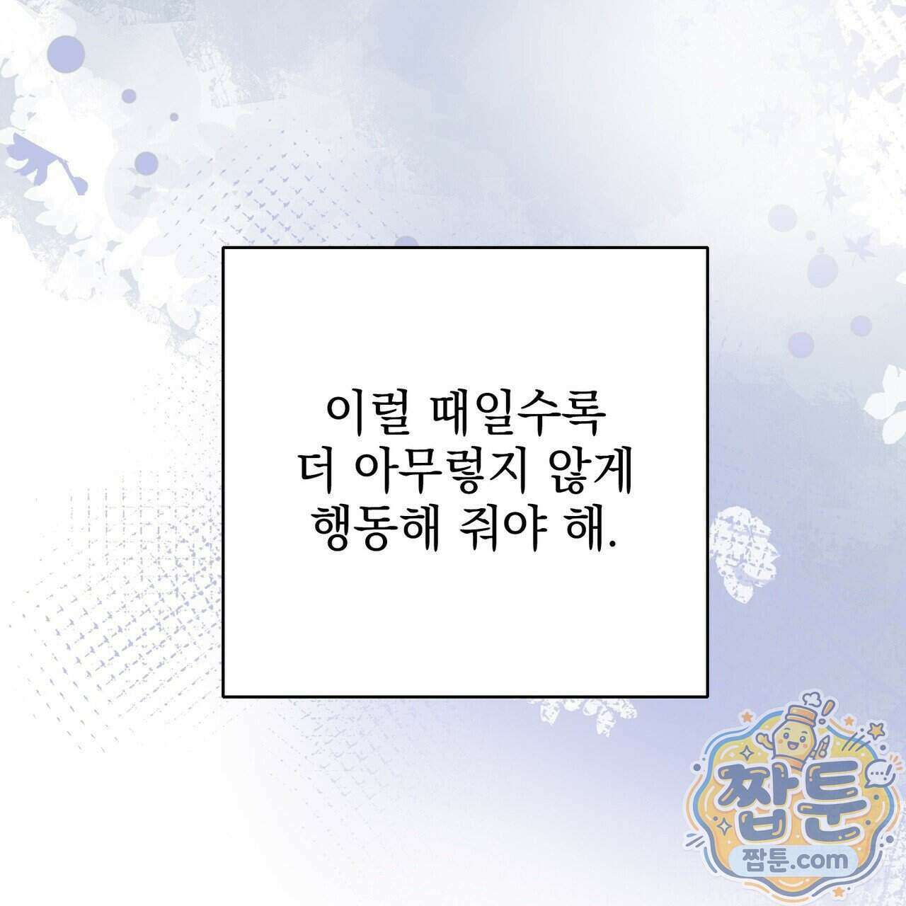 언럭키드림 4화 13