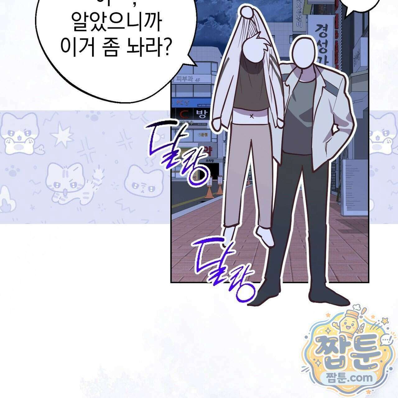 언럭키드림 4화 20