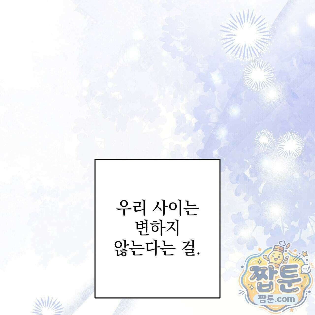 언럭키드림 4화 21