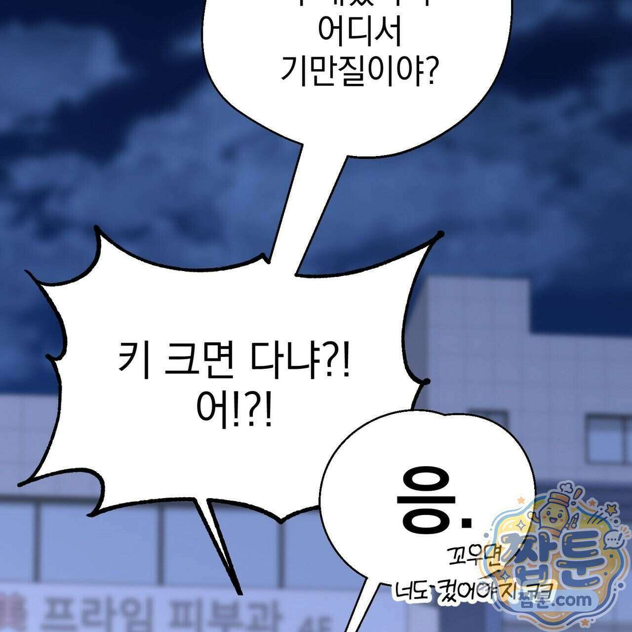 언럭키드림 4화 23