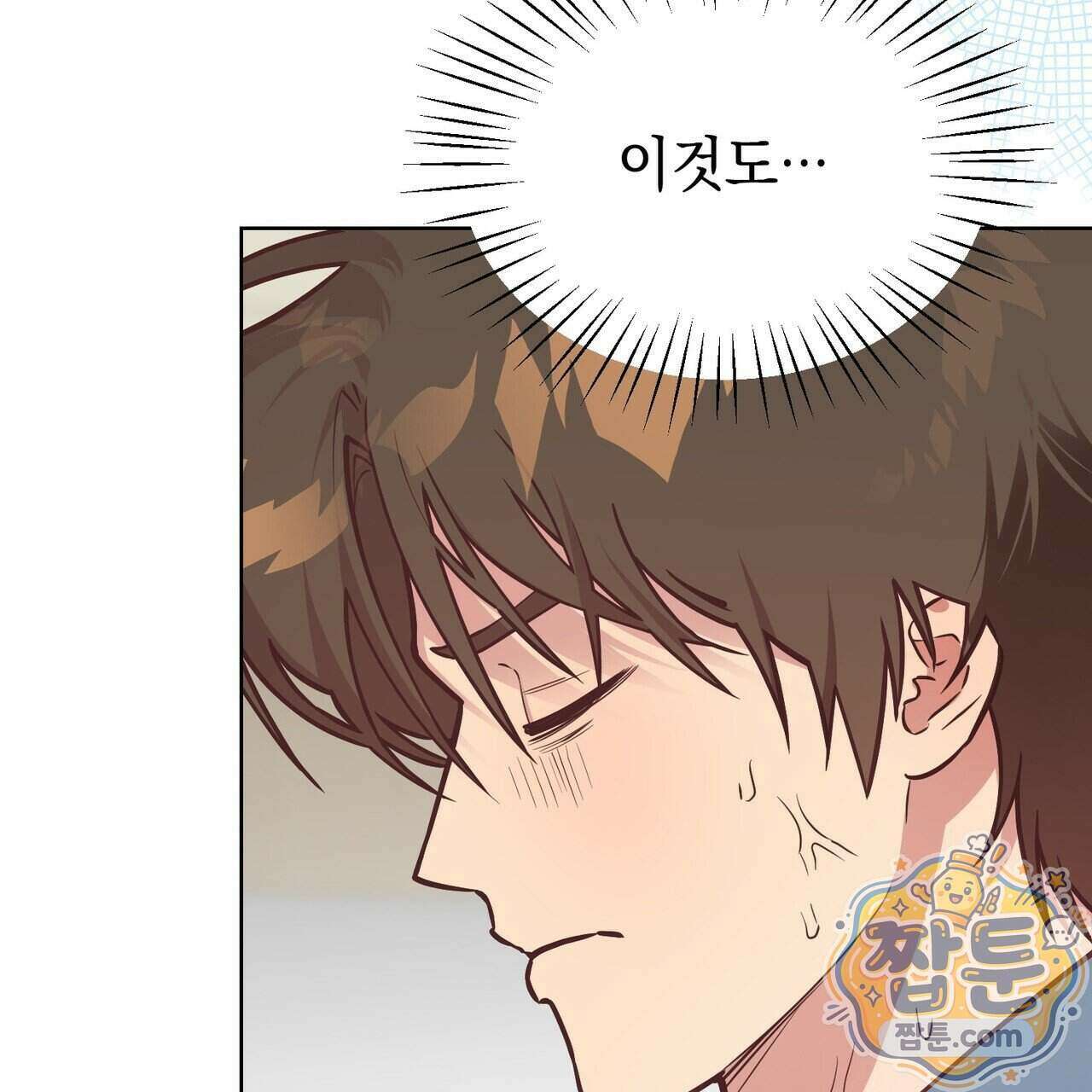 언럭키드림 4화 32