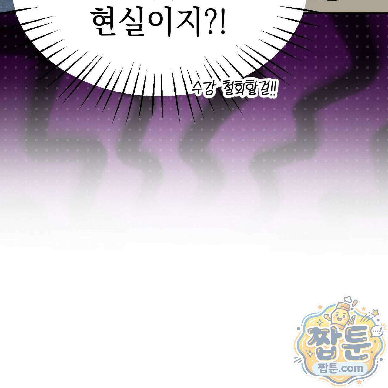언럭키드림 4화 35
