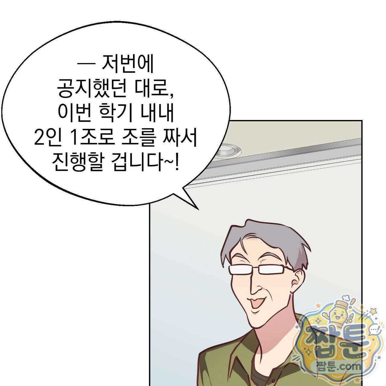 언럭키드림 4화 36