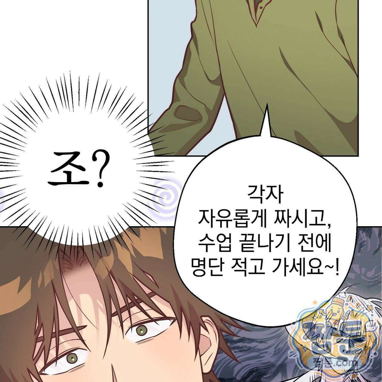 언럭키드림 4화 37