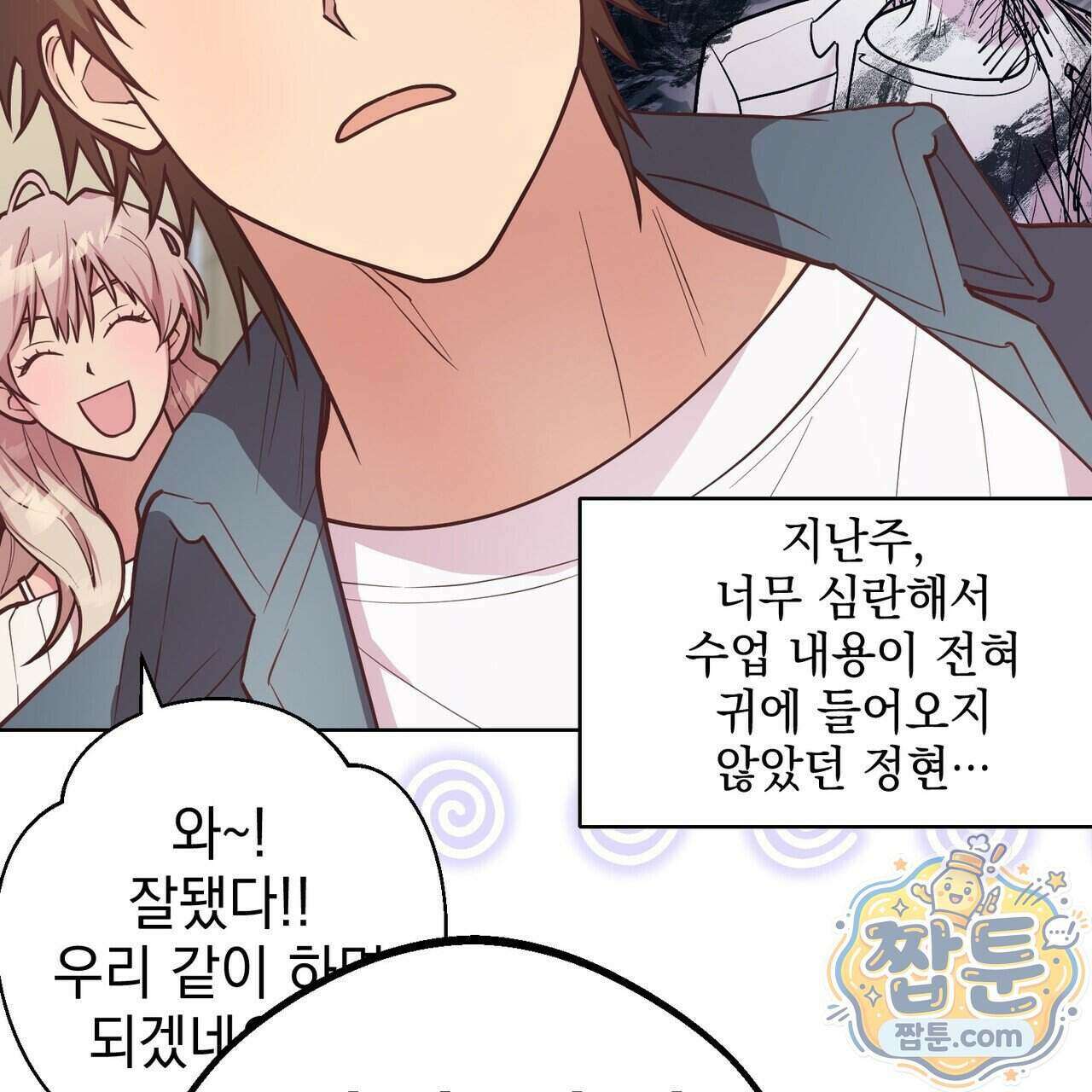 언럭키드림 4화 38