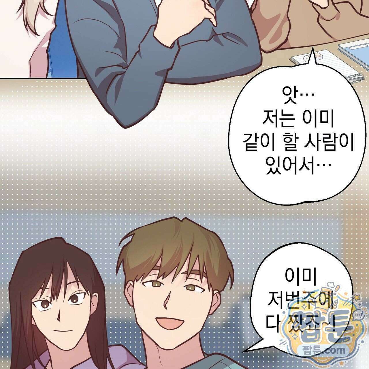 언럭키드림 4화 40