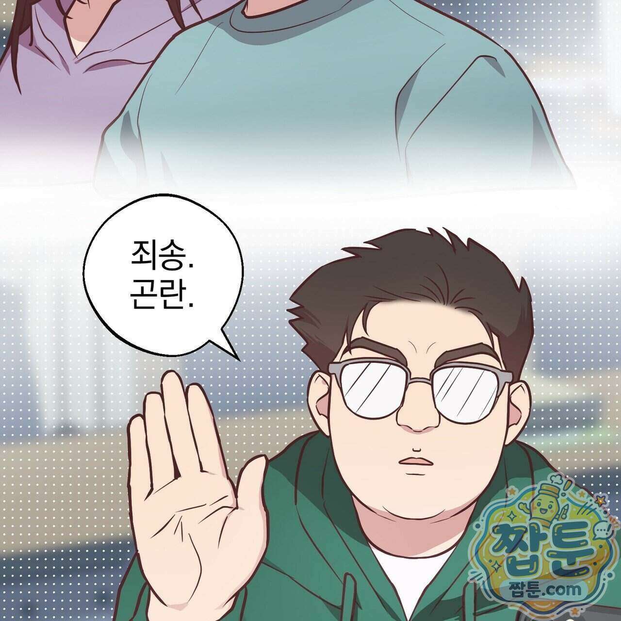 언럭키드림 4화 41