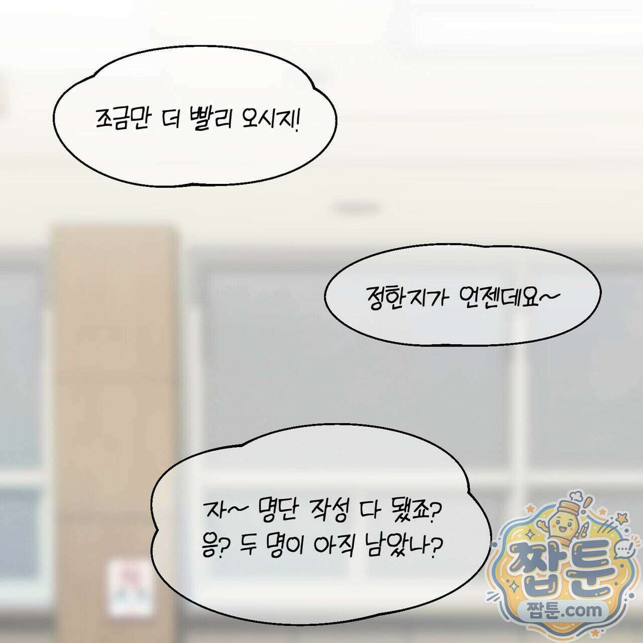언럭키드림 4화 43
