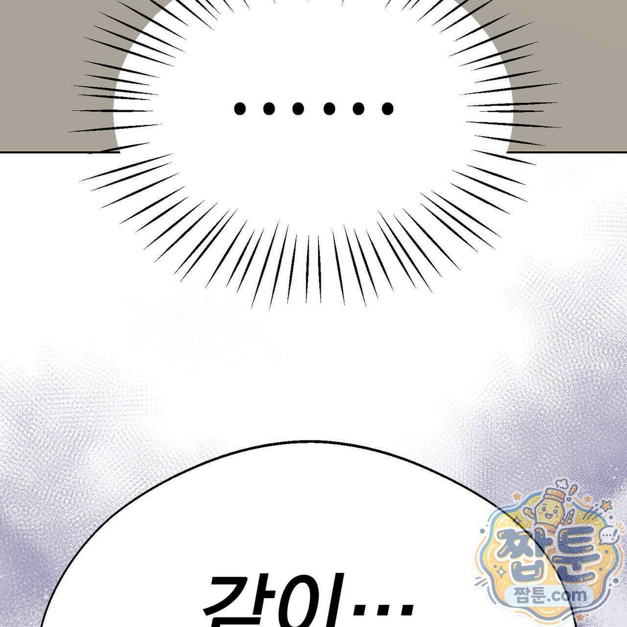 언럭키드림 4화 45
