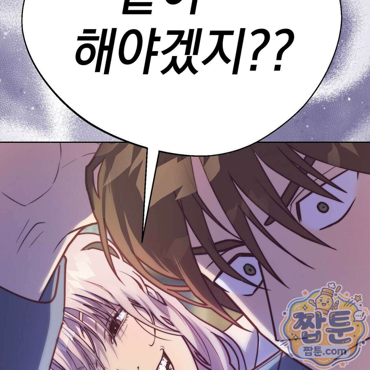 언럭키드림 4화 46