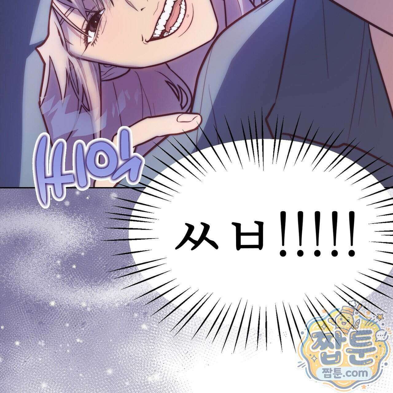 언럭키드림 4화 47