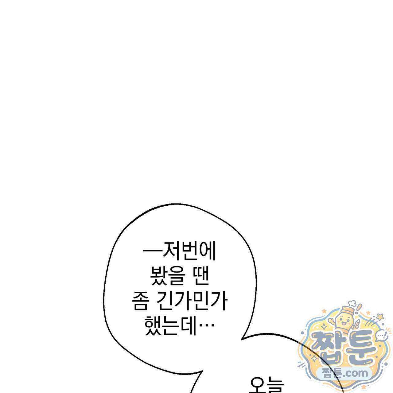 언럭키드림 4화 49