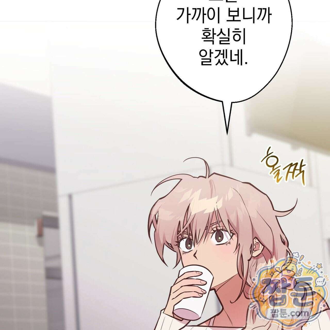 언럭키드림 4화 50