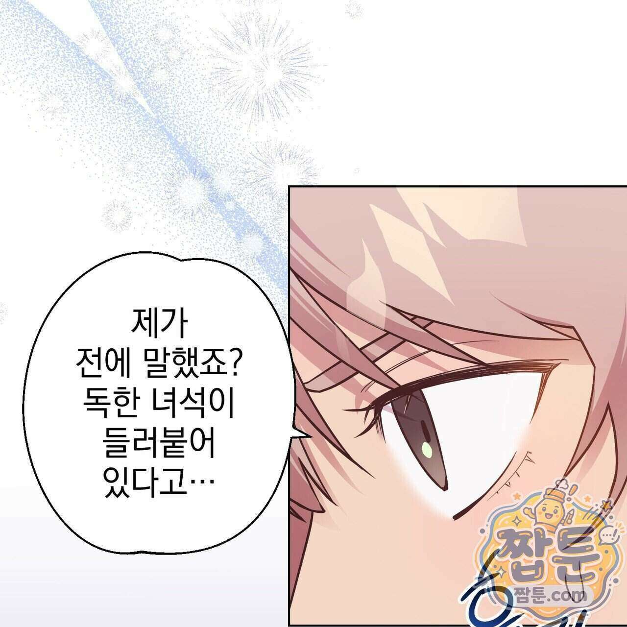 언럭키드림 4화 53