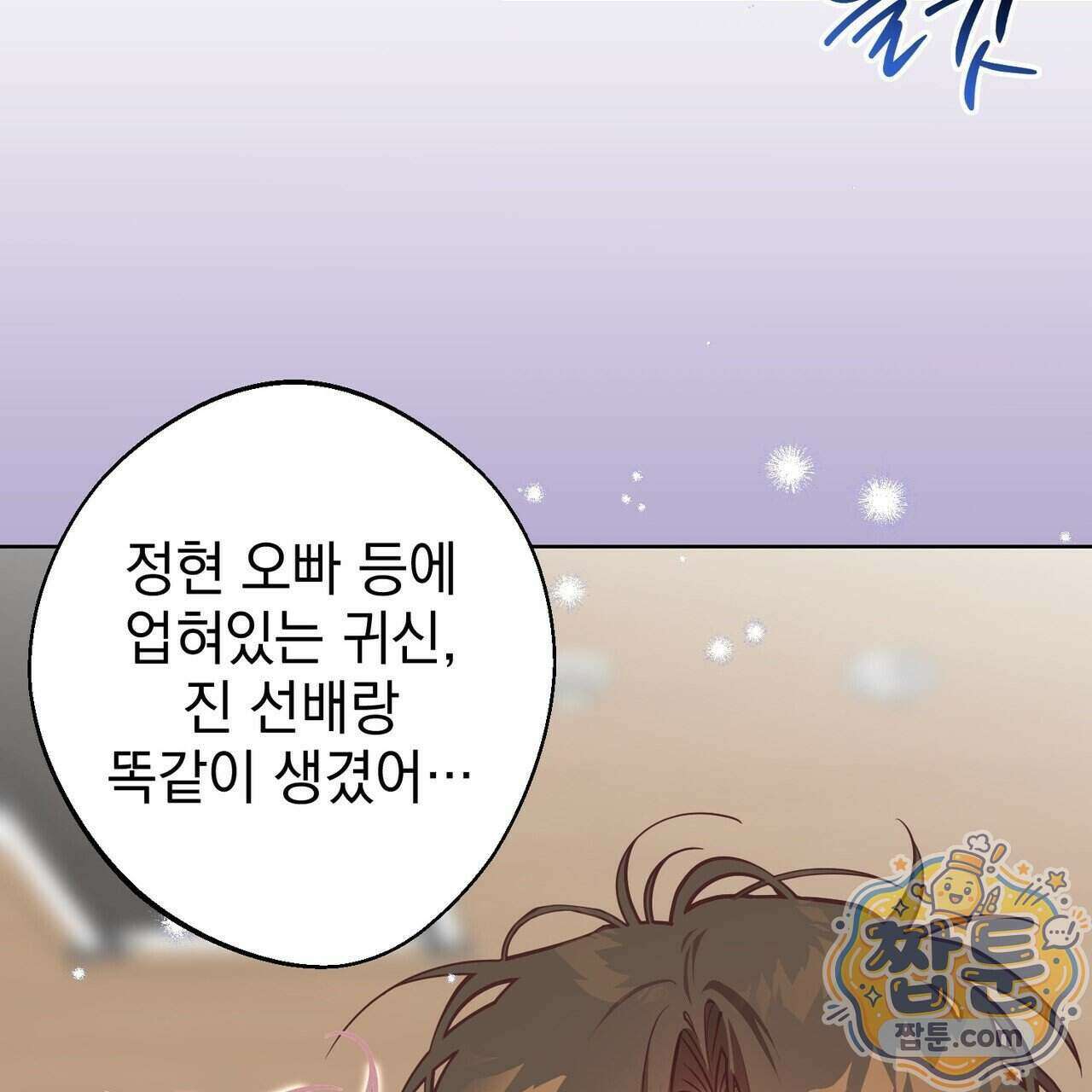 언럭키드림 4화 54