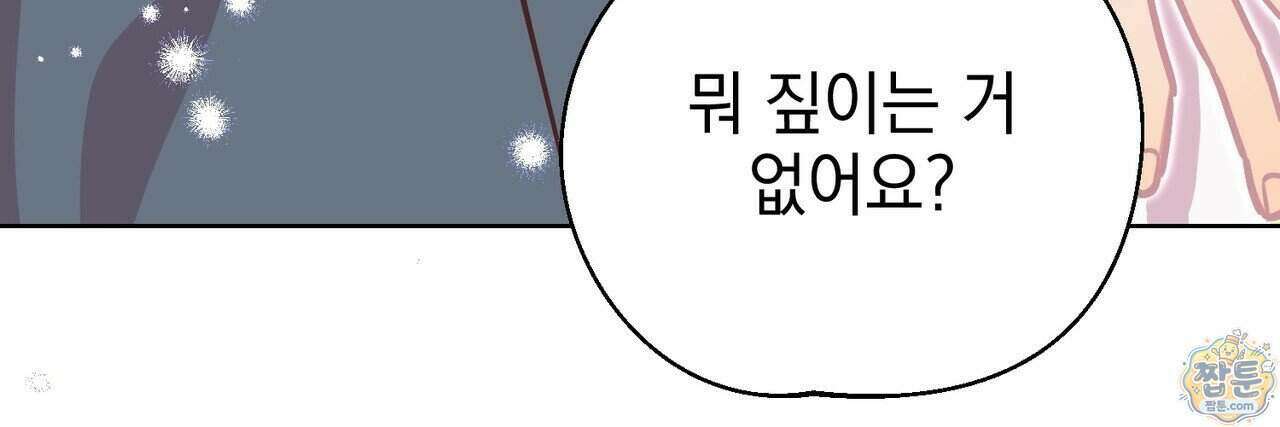 언럭키드림 4화 56