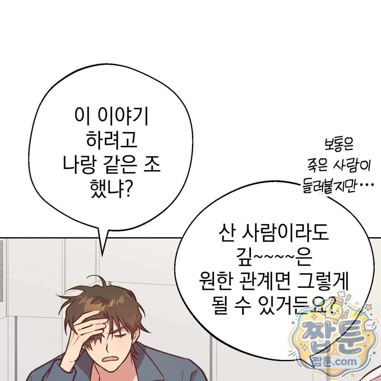 언럭키드림 4화 57