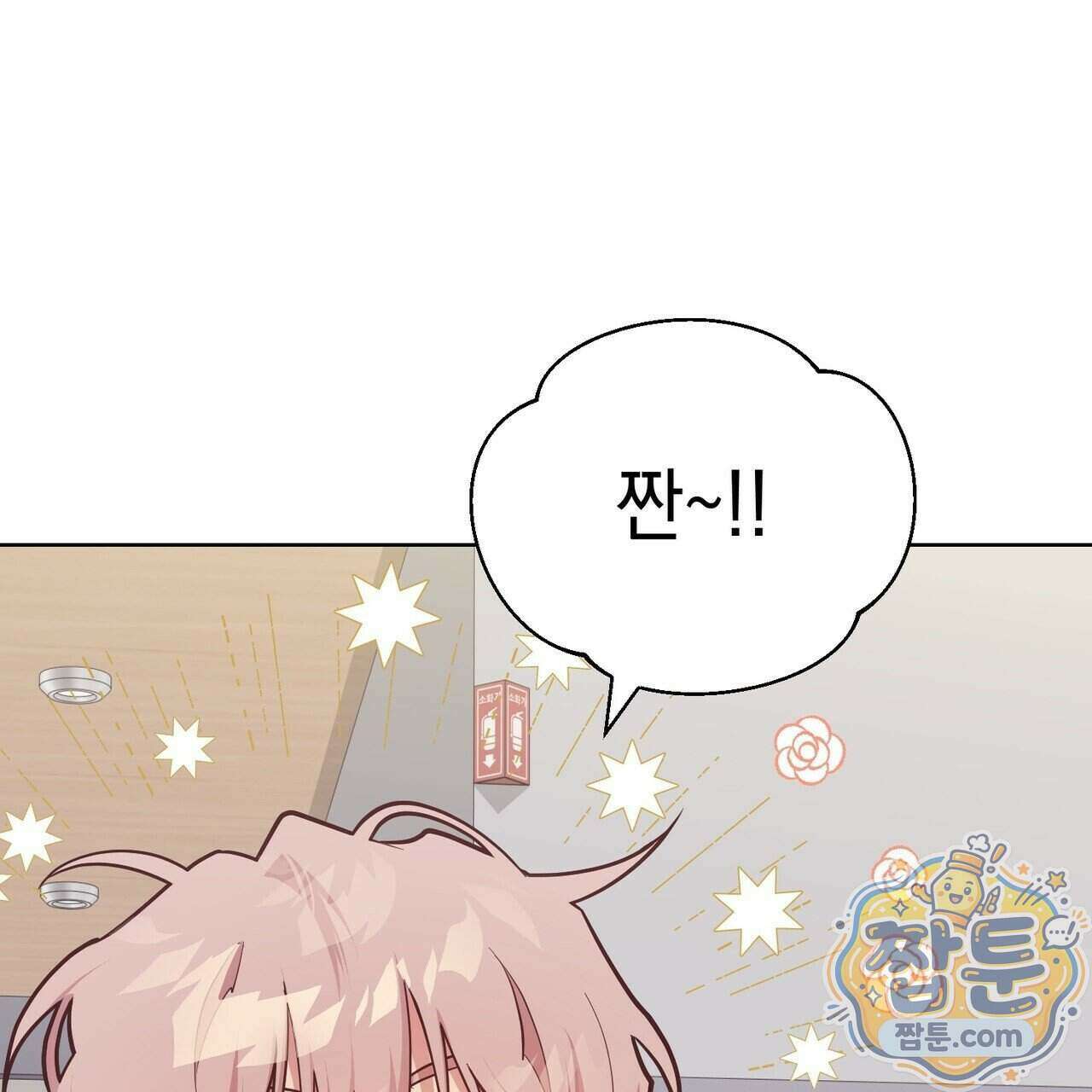 언럭키드림 4화 59