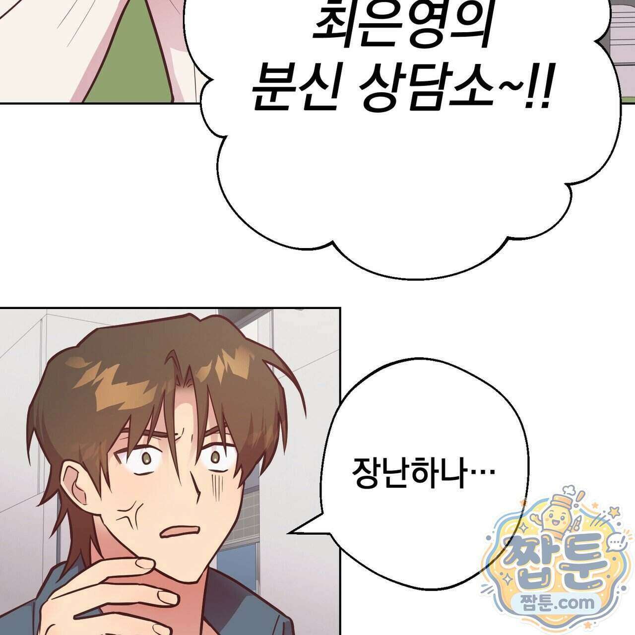 언럭키드림 4화 61