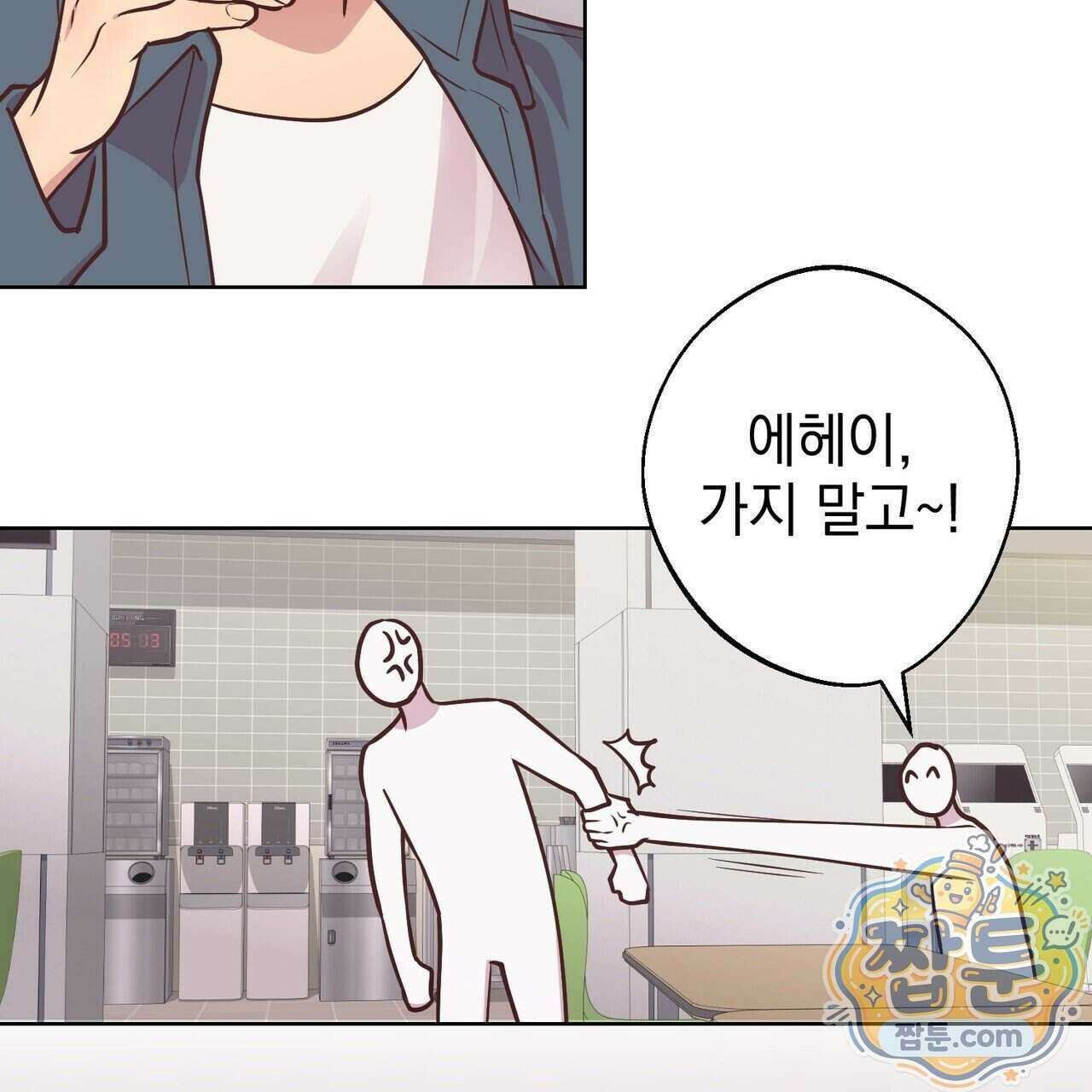 언럭키드림 4화 62