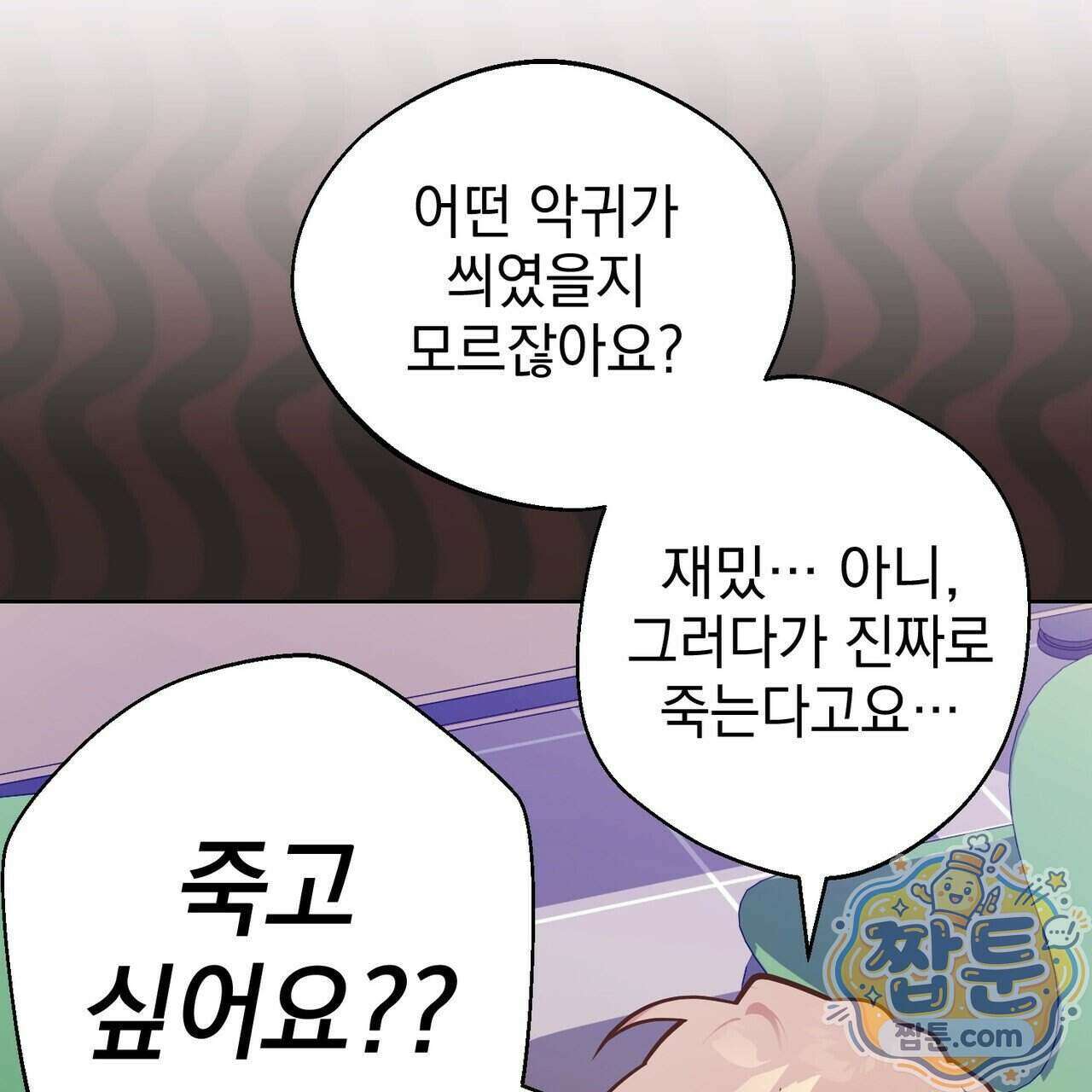 언럭키드림 4화 63