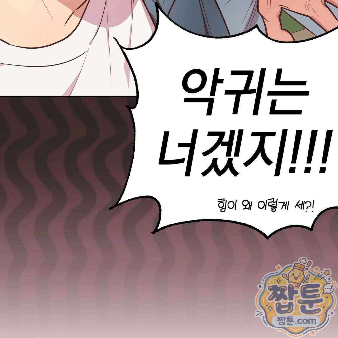 언럭키드림 4화 65