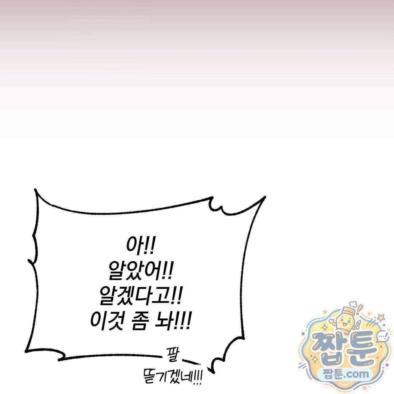 언럭키드림 4화 66
