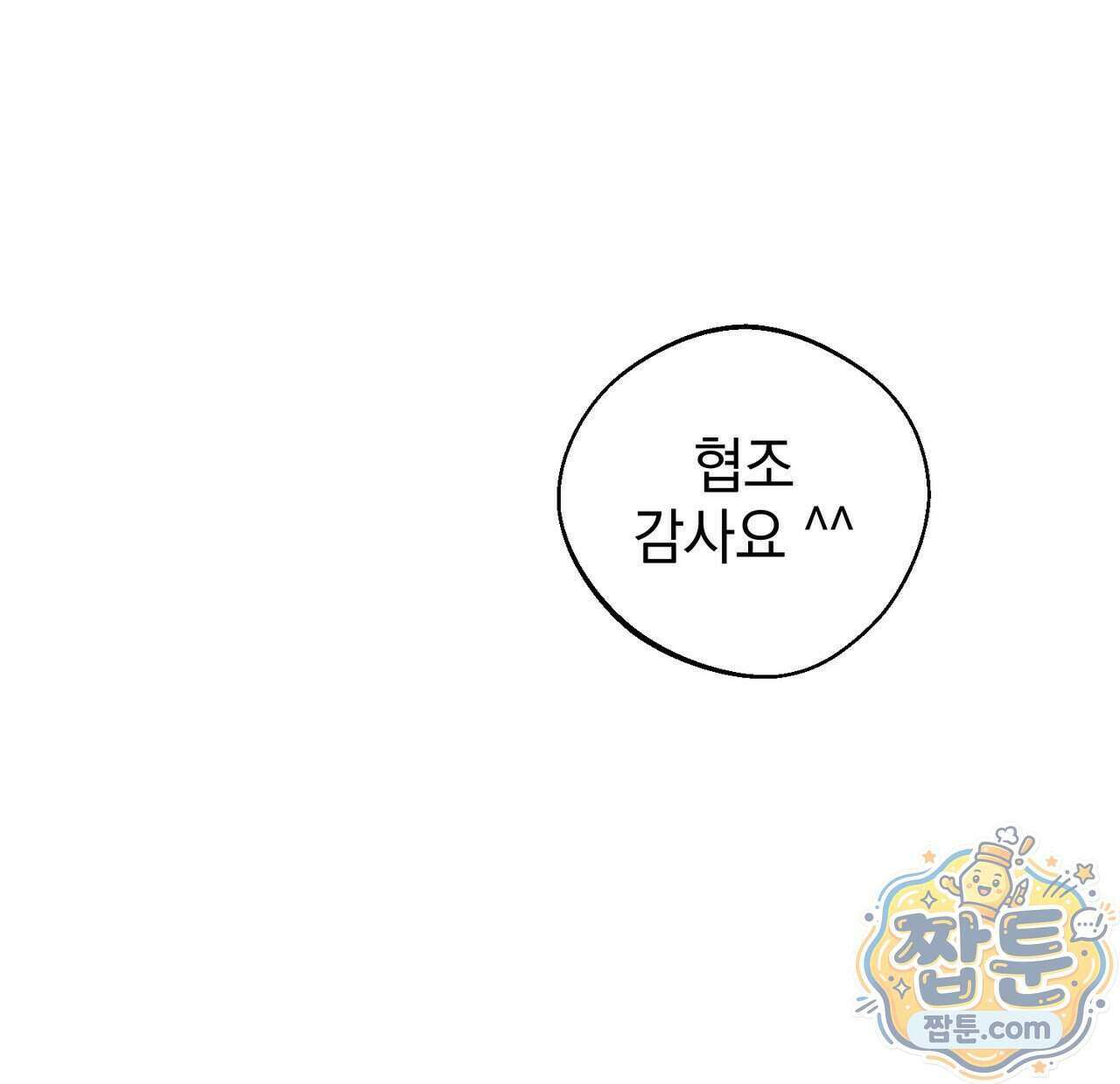 언럭키드림 4화 67