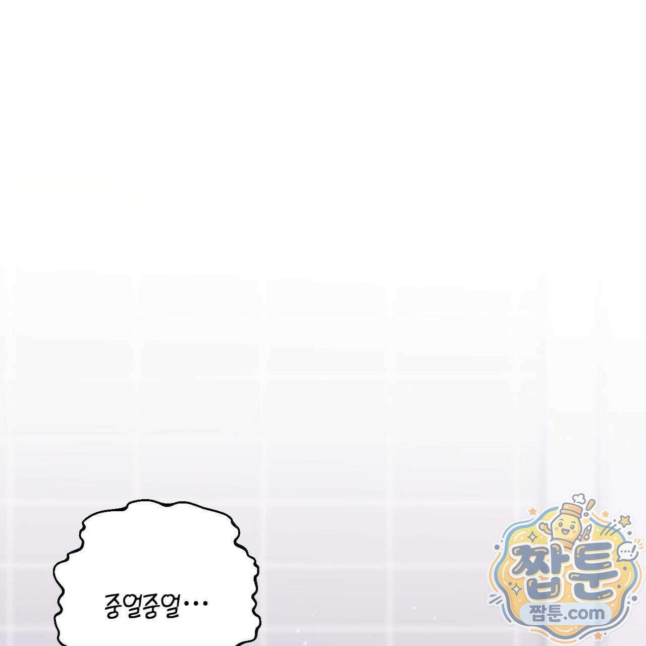 언럭키드림 4화 68