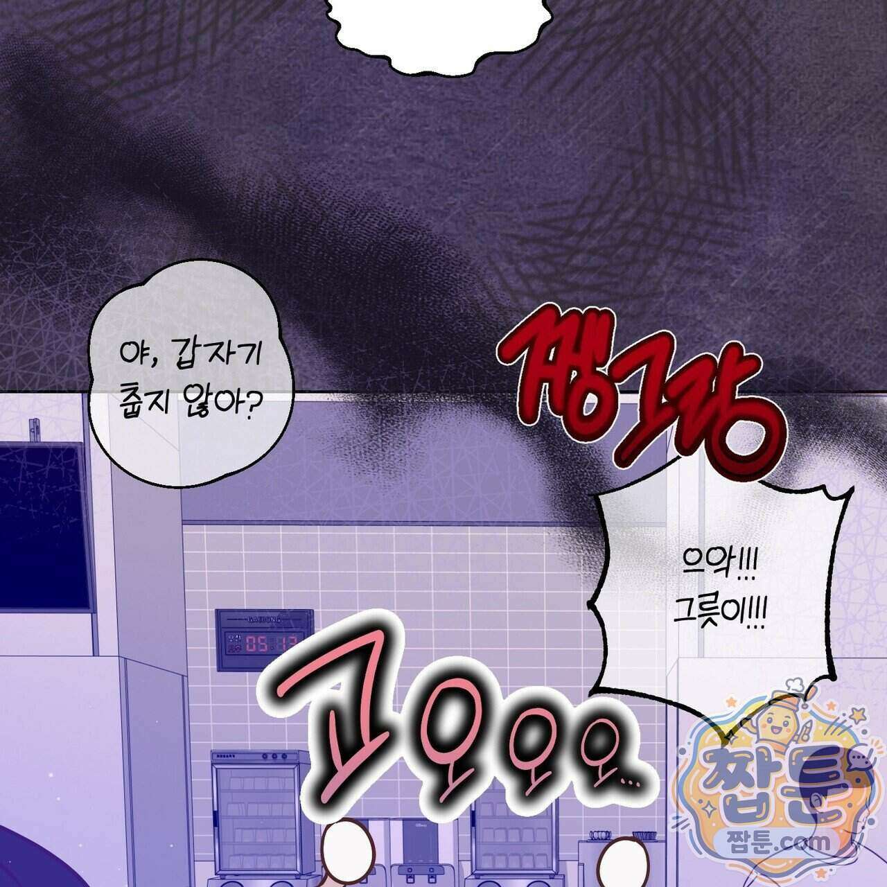 언럭키드림 4화 71