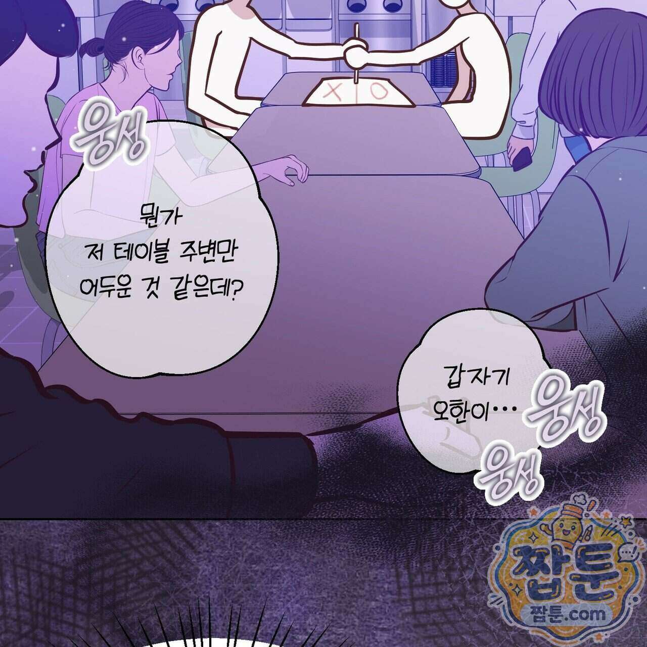 언럭키드림 4화 72
