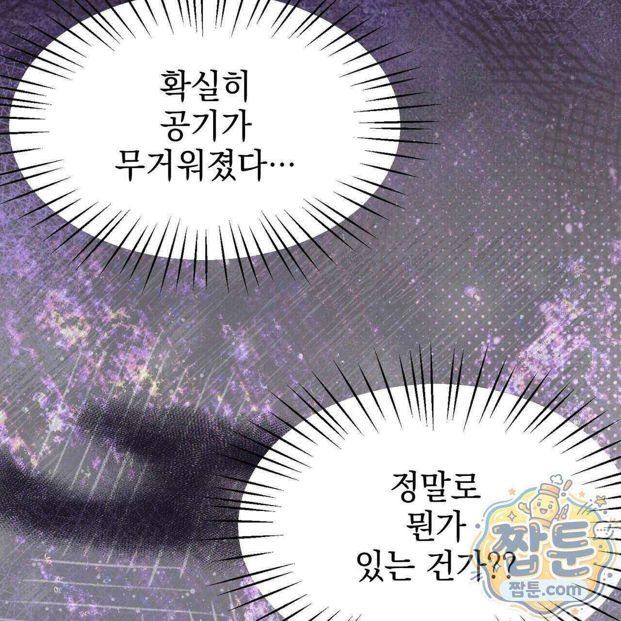 언럭키드림 4화 73