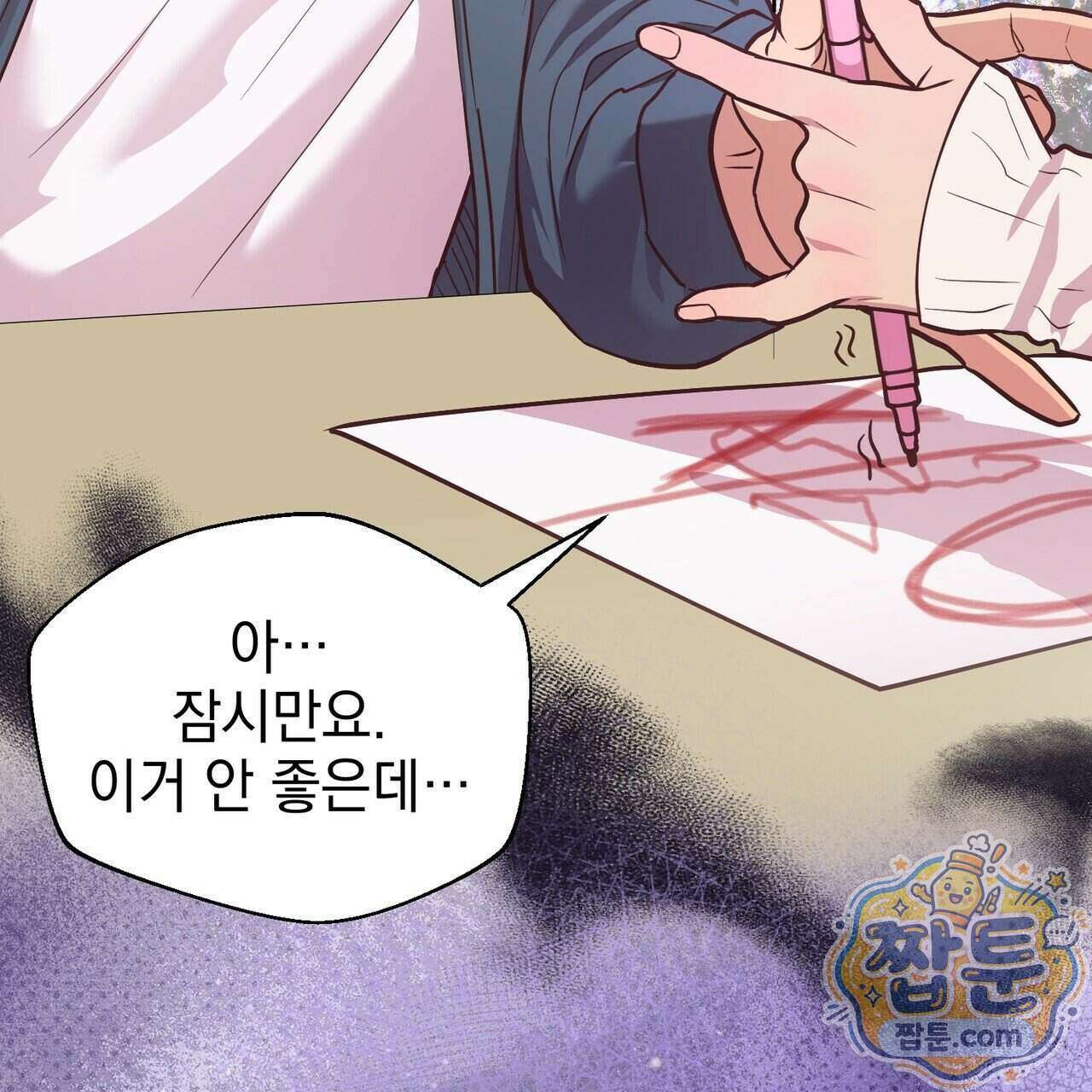언럭키드림 4화 75