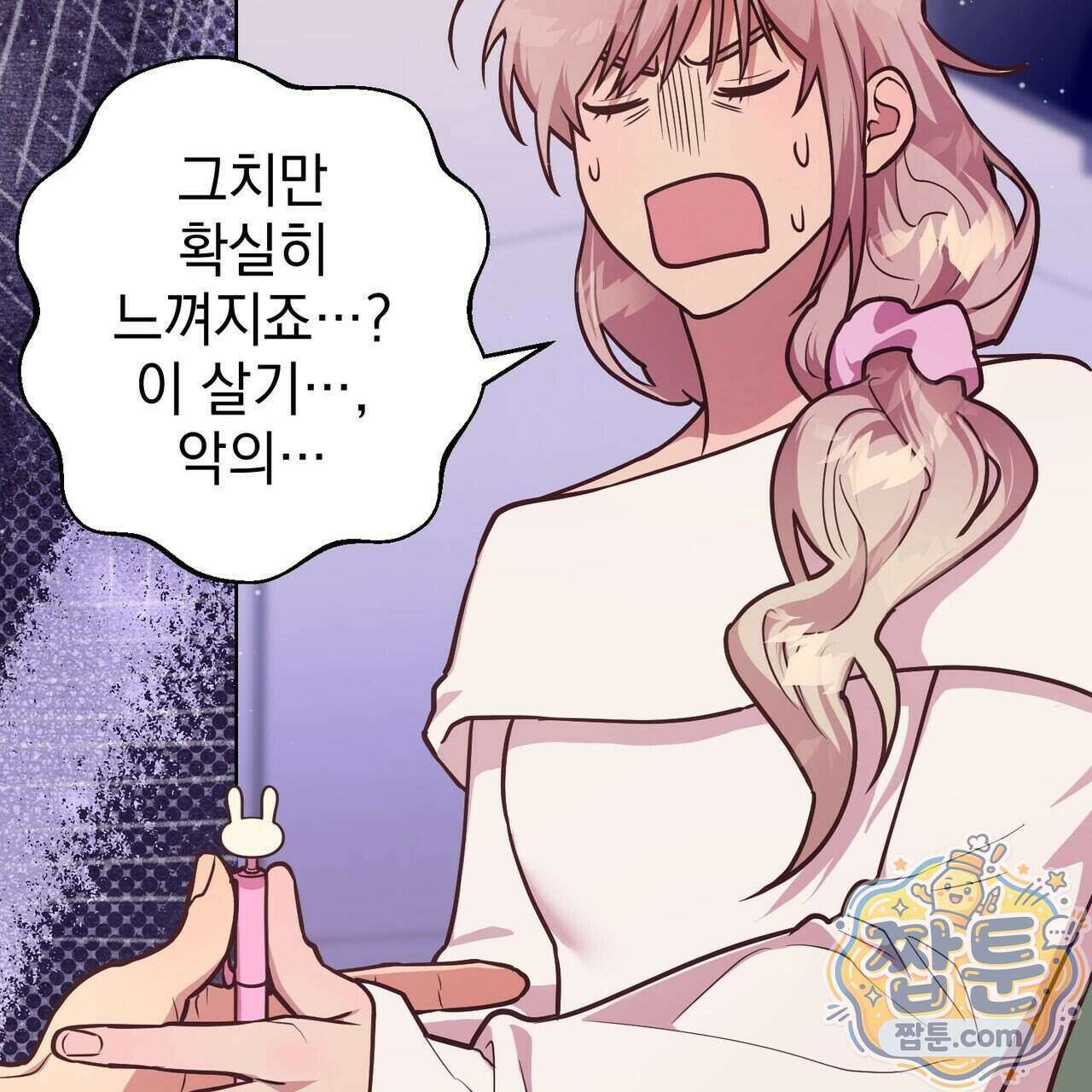 언럭키드림 4화 77
