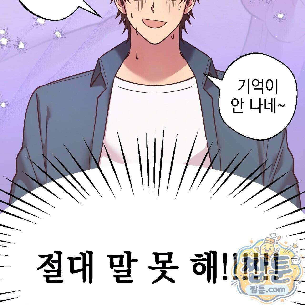 언럭키드림 4화 80