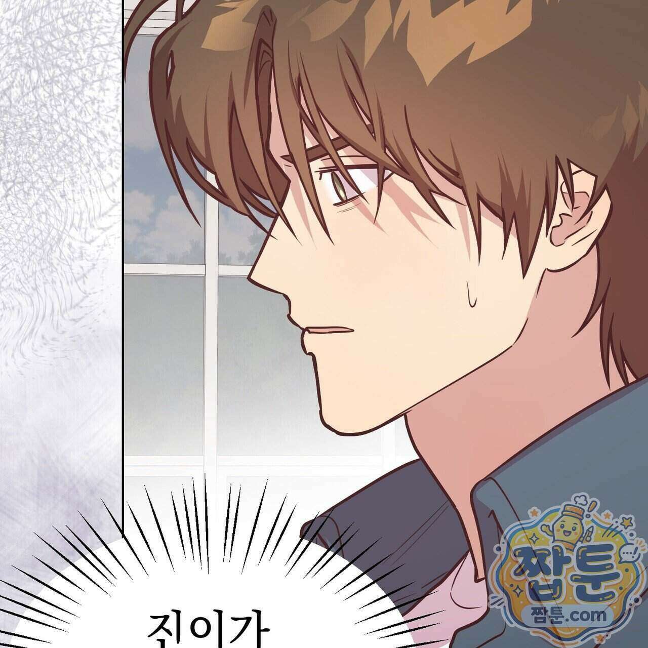 언럭키드림 4화 84