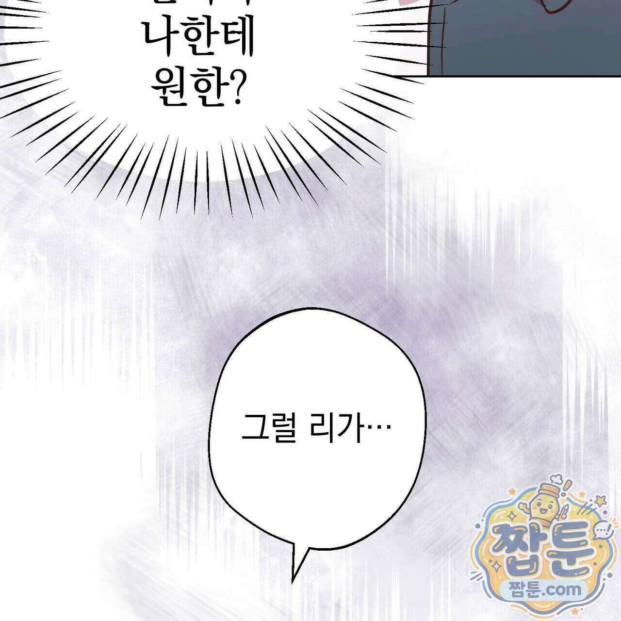 언럭키드림 4화 85