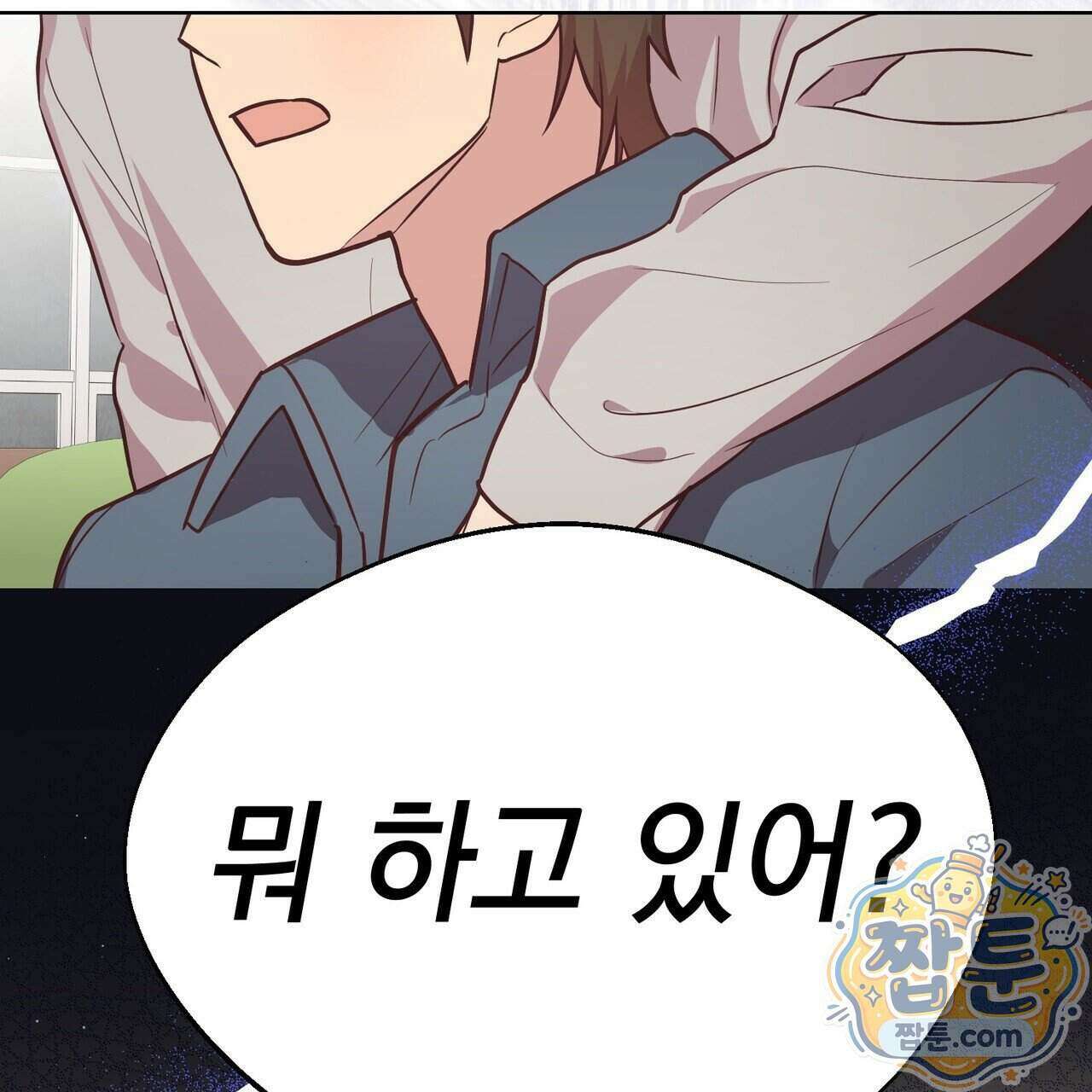 언럭키드림 4화 86