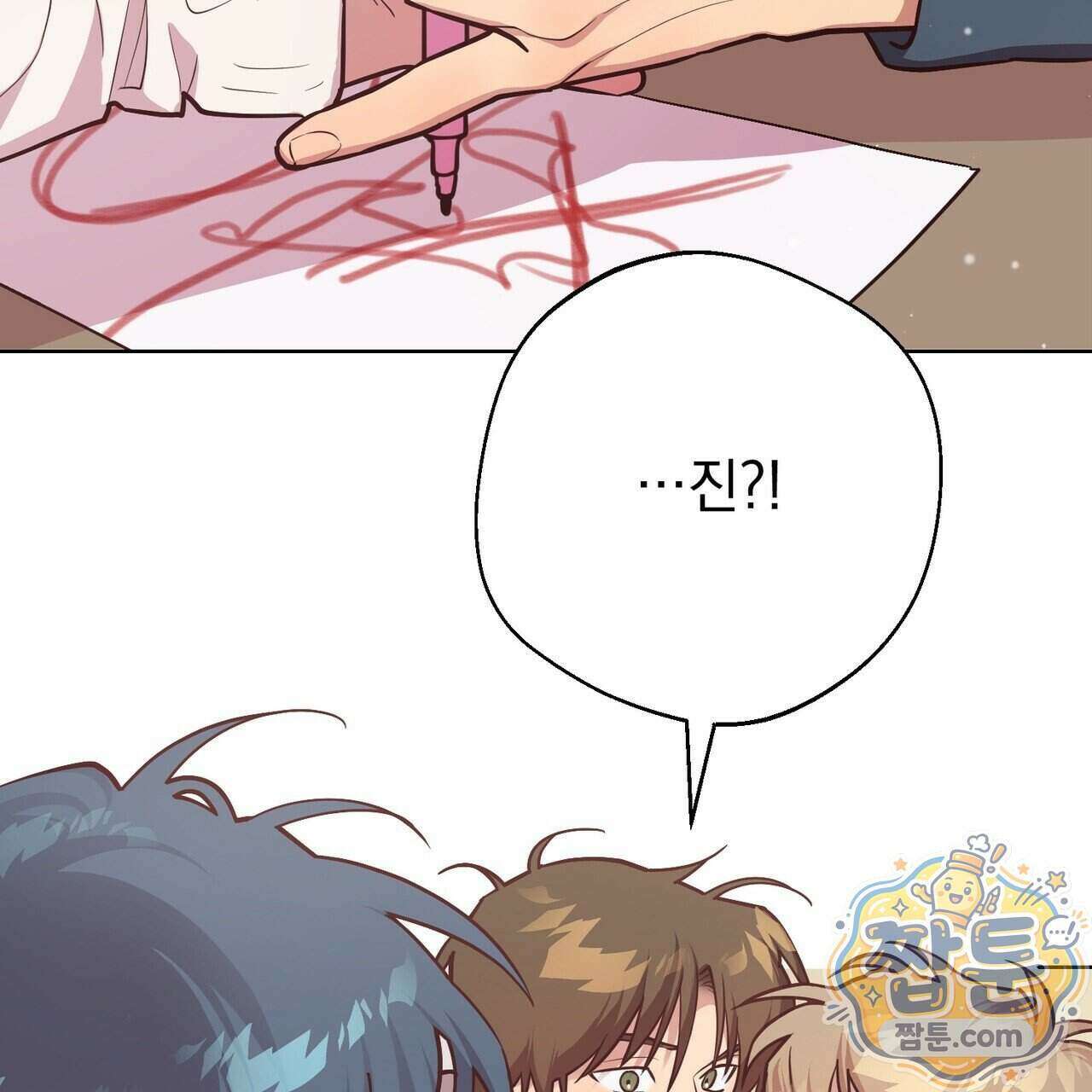 언럭키드림 4화 89