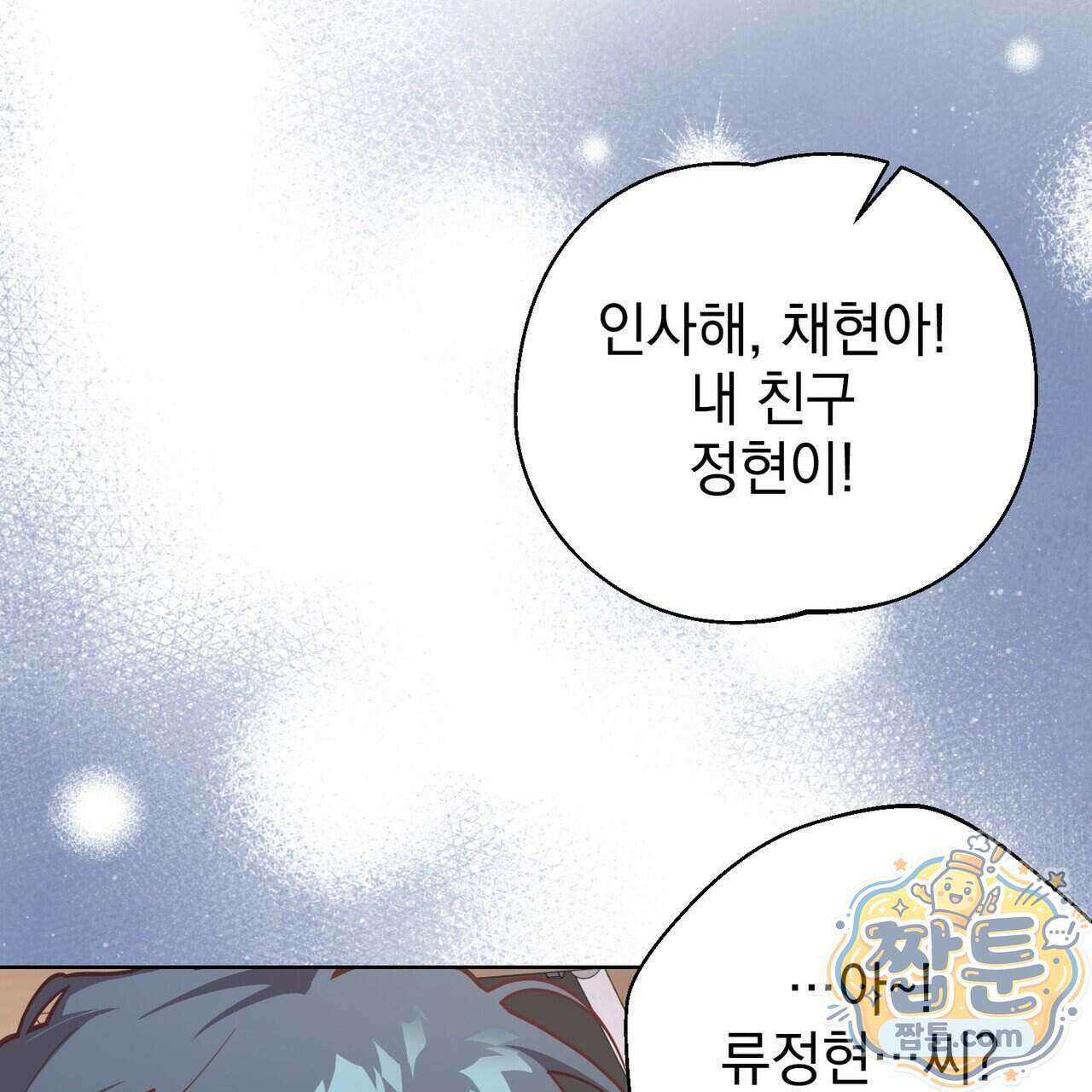 언럭키드림 4화 91