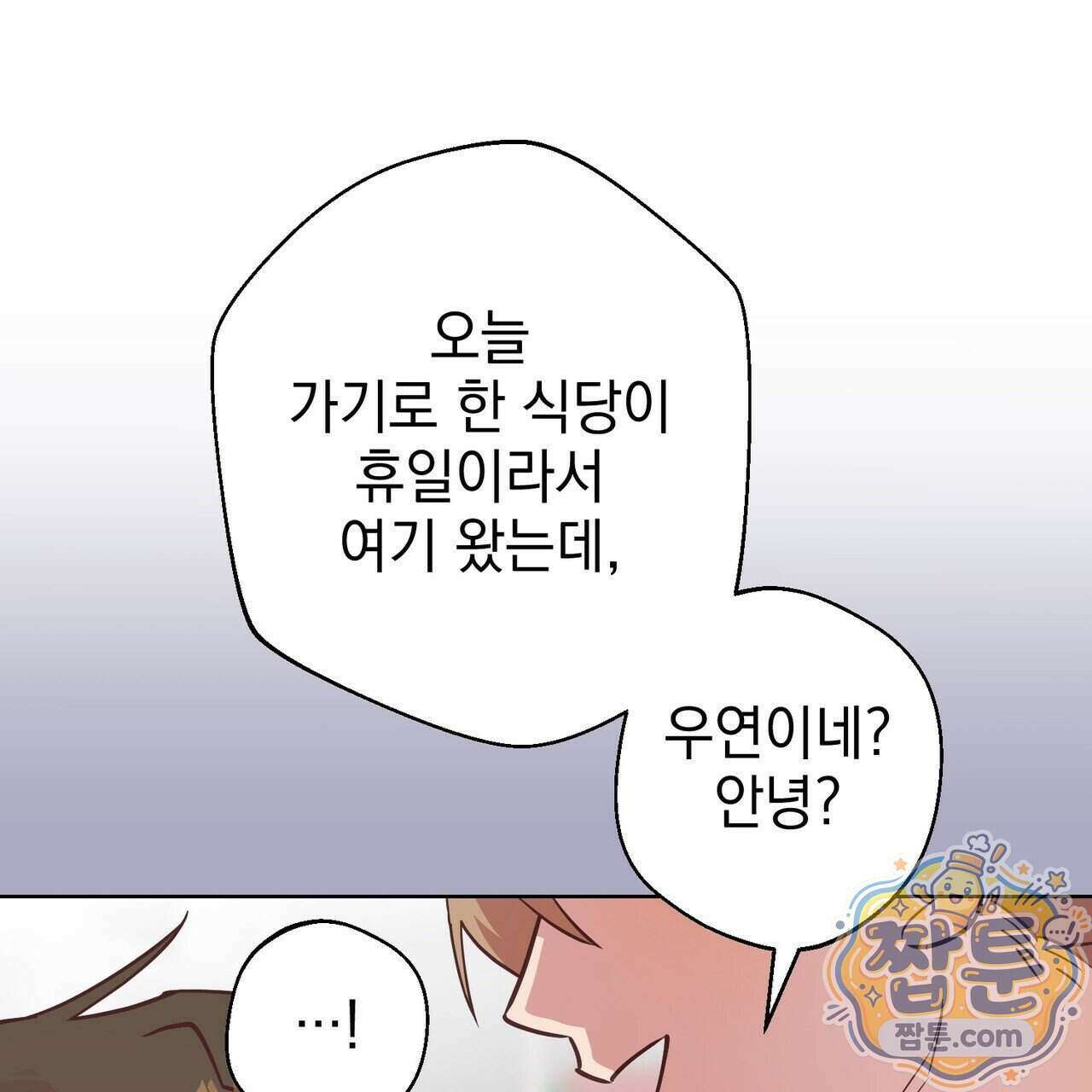 언럭키드림 4화 94