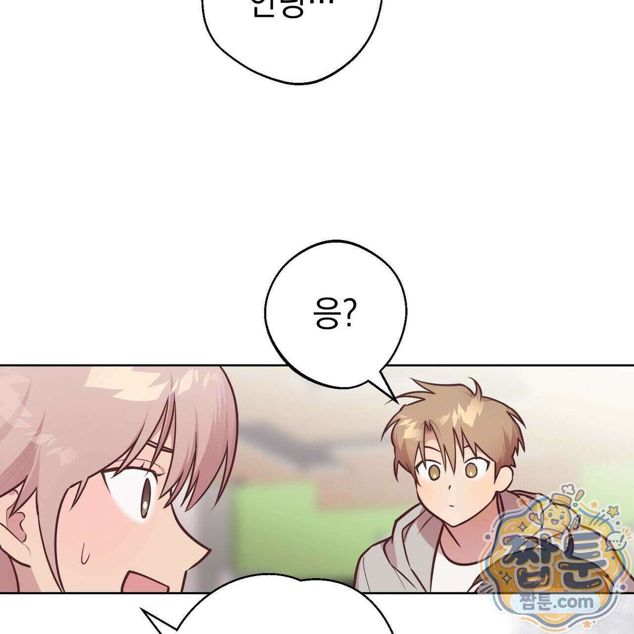 언럭키드림 4화 96
