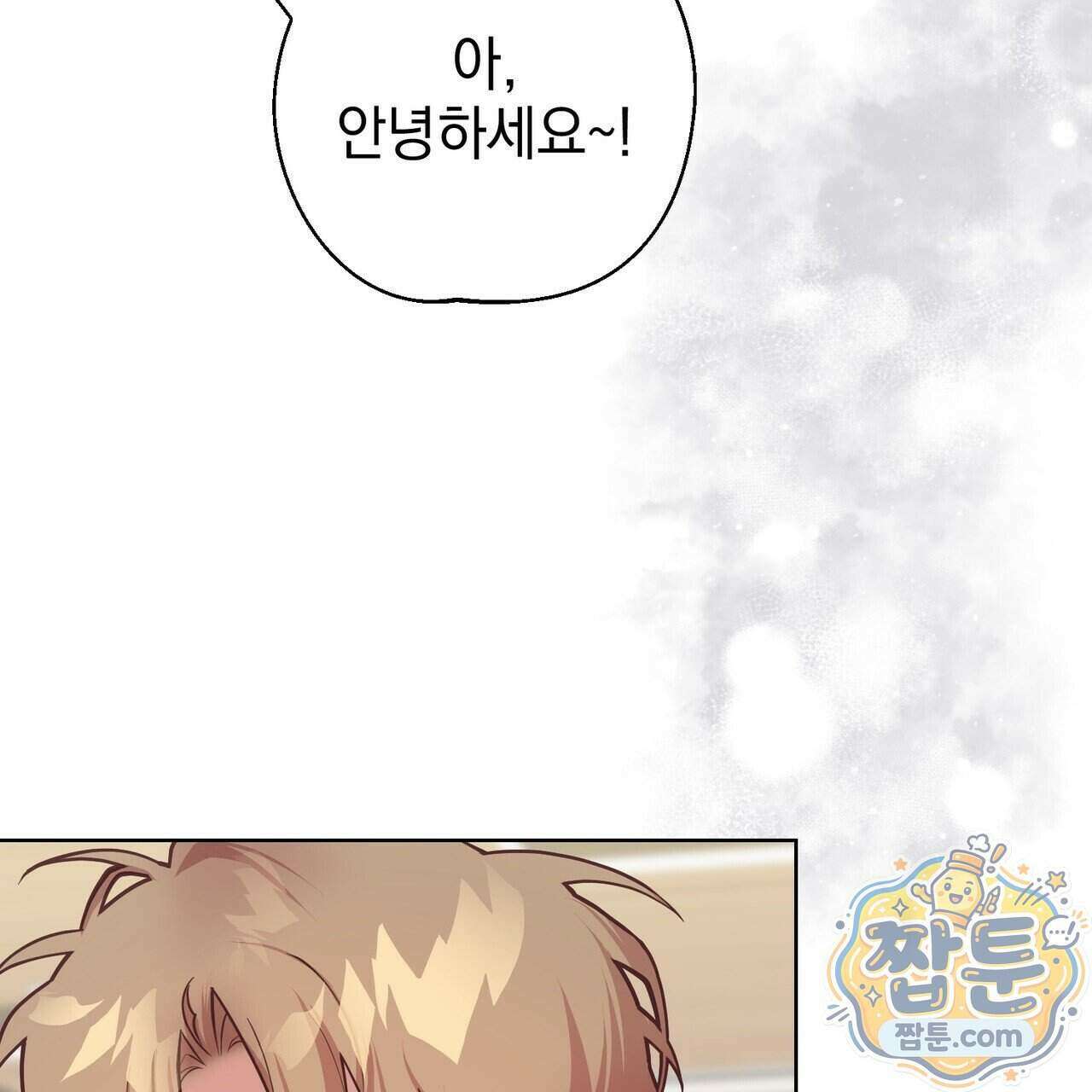 언럭키드림 4화 97