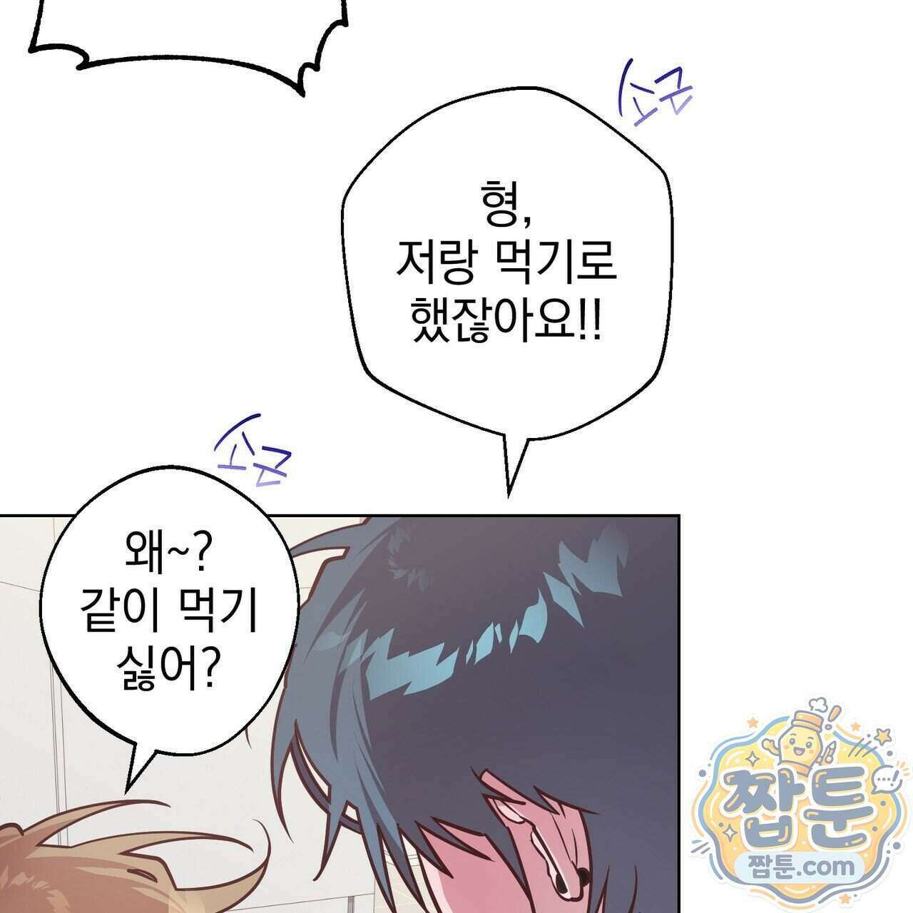 언럭키드림 4화 103