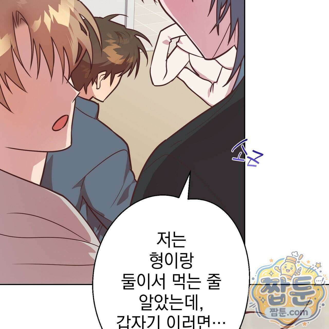 언럭키드림 4화 104
