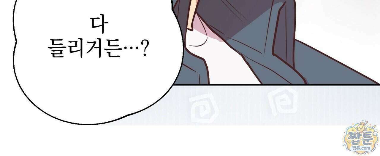 언럭키드림 4화 106