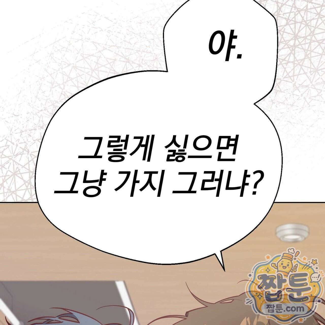 언럭키드림 4화 108