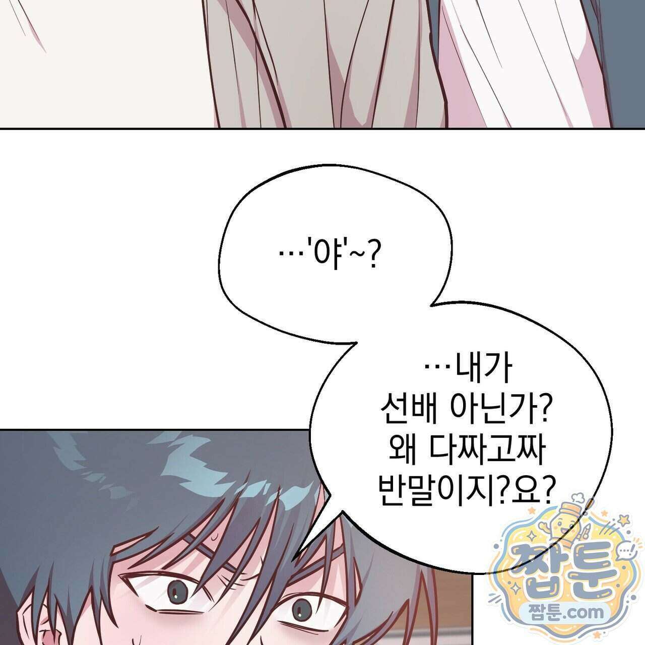 언럭키드림 4화 110