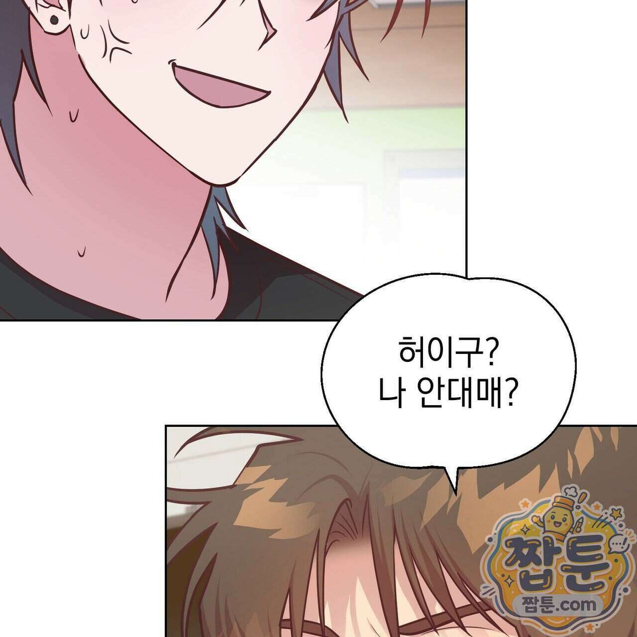 언럭키드림 4화 111